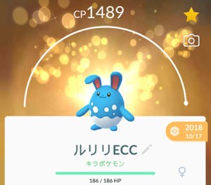 ポケモンgo すな風呂