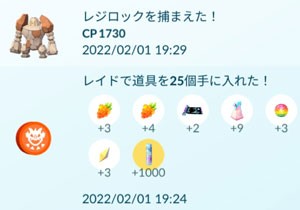 ポケモンgo レジロック開始 すな風呂