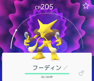今日のポケモンgo キラキラ詐欺 すな風呂