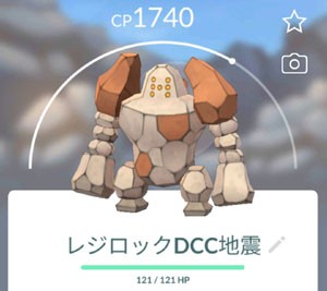 ポケモンgo すな風呂