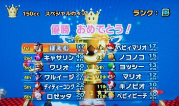 マリオカートwii その3 すな風呂