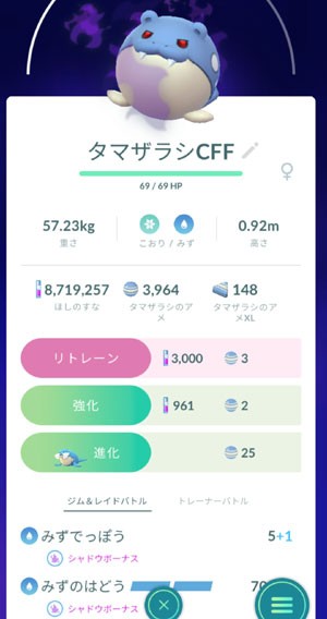 ポケモンgo すな風呂