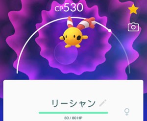 ポケモンgo リーシャン すな風呂