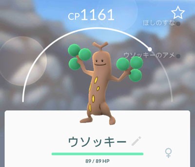 ポケとる ポケモンgo すな風呂