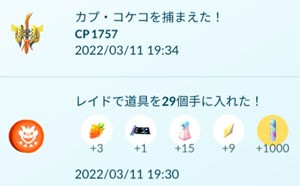 ポケモンgo すな風呂