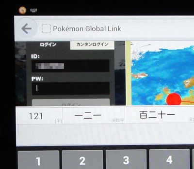 Nexus7でpglへログイン Flash すな風呂
