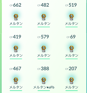 ポケモンgo メルタン捕獲 すな風呂 ポケモンgo メルタン捕獲 すな風呂