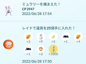 ポケモンgo すな風呂