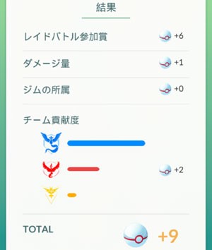 ポケモンgo ヘルガーレイド すな風呂