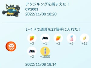 ポケモンgo すな風呂