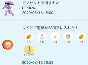 ポケモンgo ゲノセクトの色違いを求めて すな風呂