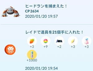 ポケモンgo すな風呂