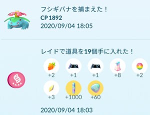 ポケモンgo すな風呂