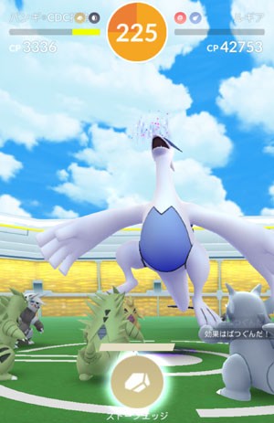 ポケモンgo ルギア復活 すな風呂