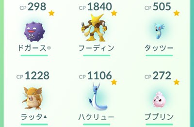 今日のポケモンgo すな風呂