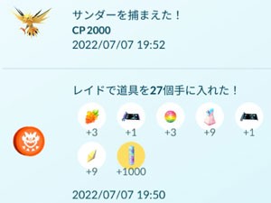 ポケモンgo すな風呂