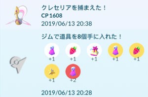 ポケモンgo リーシャン すな風呂