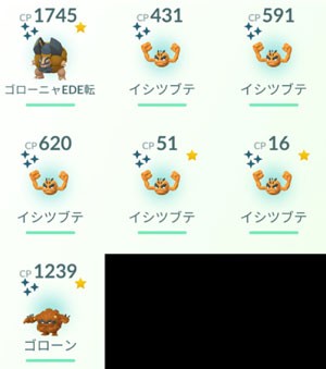 ポケモンgo アローライシツブテ すな風呂