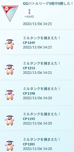 ポケモンgo Goバトルデイミルタンク すな風呂