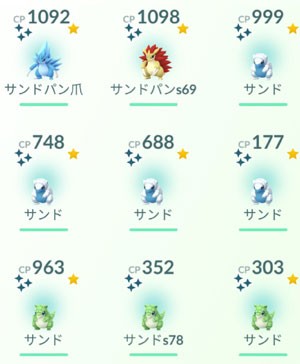 ポケモンgo サンドコミュニティデー すな風呂