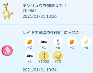 ポケモンgo 今日からライコウ すな風呂