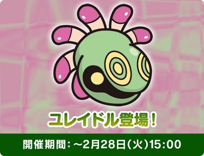 今日のハピナスちゃん ポケとる すな風呂