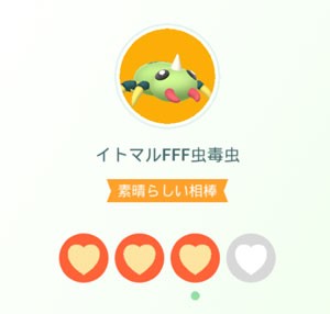 ポケモンgo 色違いヒードラン すな風呂