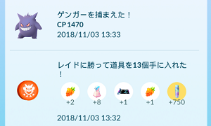 ポケモンgo ゲンガー祭 すな風呂