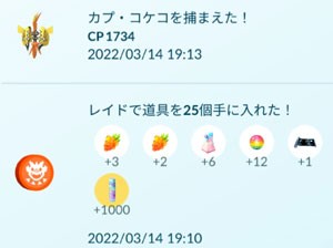 ポケモンgo すな風呂