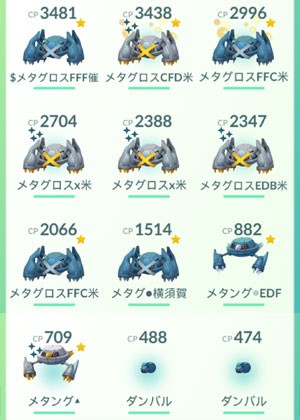 ポケモンgo ダンバル祭 すな風呂