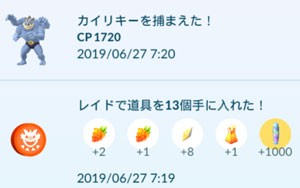 ポケモンgo カイリキー すな風呂