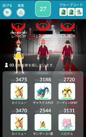 ポケモンgo レイドバトルでカイリキー捕獲 すな風呂