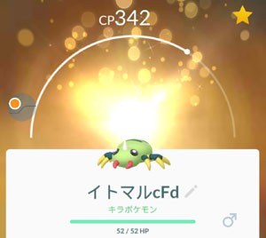 ポケモンgo キラ祭 すな風呂