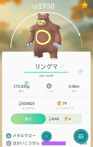 今日のポケモンgo すな風呂