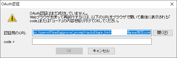 秀丸メールでセキュリティが厳しくなったgmailを受信 設定変更 すな風呂