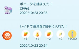 ポケモンgo ガルーラポニータかわいい すな風呂