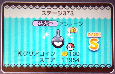 ポケとる サファリ アンノーン すな風呂