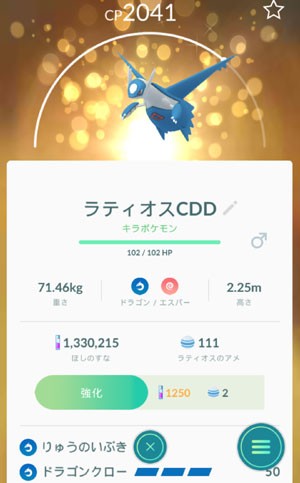 ポケモンgo 限定ピカチュウ すな風呂