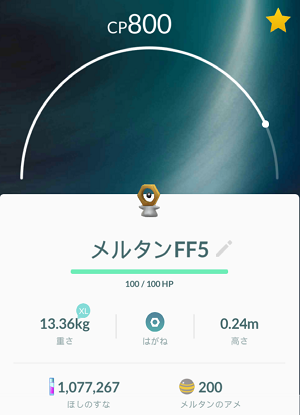 ポケモンgo すな風呂