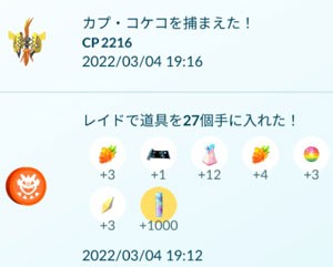 ポケモンgo すな風呂