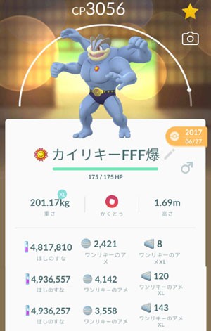 ポケモンgo カイリキーディ すな風呂