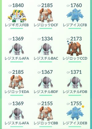 ポケモンgo レジギガスイベント すな風呂