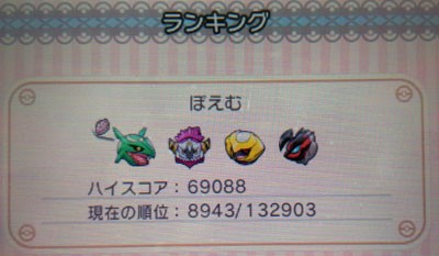 ポケとる 更新来た すな風呂