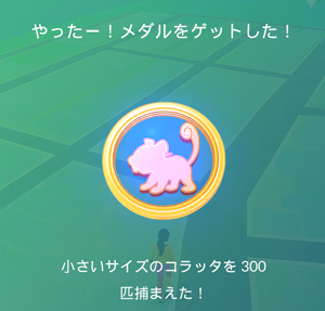 本日のポケモンgo ヒノアラシイベント すな風呂