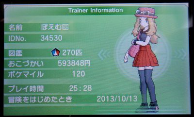 ポケモンxy やっとバッチ8個集まった すな風呂