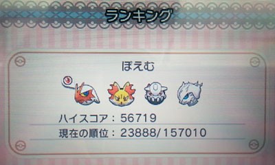 ポケとる ジュカインナイト ゲット すな風呂