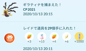 ポケモンgo すな風呂