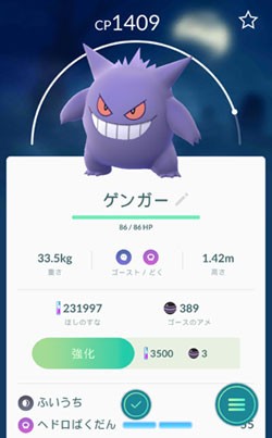 ポケモンgo ハロウィンイベント中 すな風呂