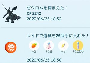 ポケモンgo すな風呂