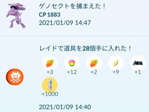 ポケモンgo ゲノセクト揃討伐失敗 すな風呂